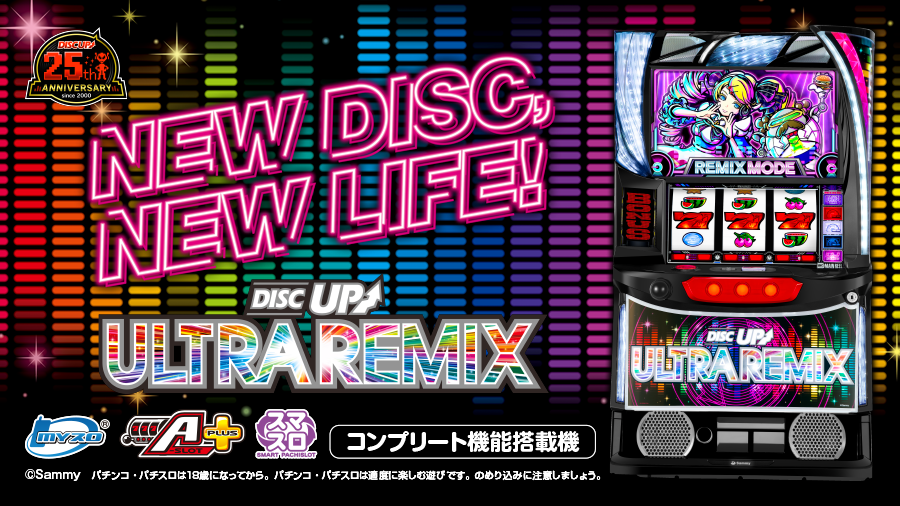 A-SLOT+ ディスクアップ ULTRAREMIX